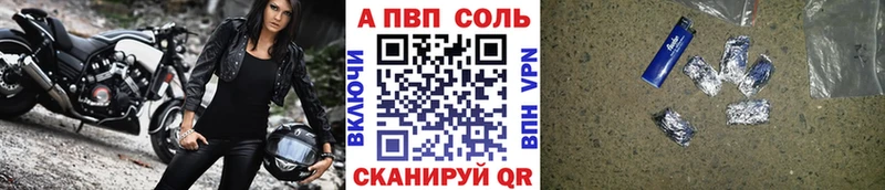 купить наркотики цена  Пятигорск  мега ONION  Alfa_PVP VHQ 