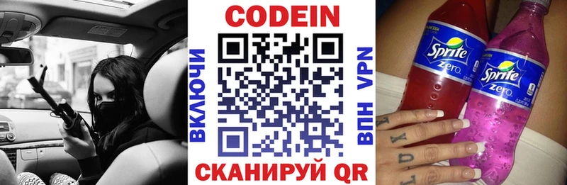 где купить наркоту  мега ссылки  Codein Purple Drank  Пятигорск 