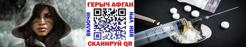 Героин герыч  Пятигорск 