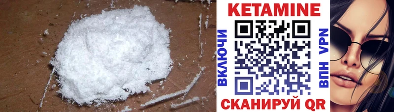 КЕТАМИН ketamine Пятигорск
