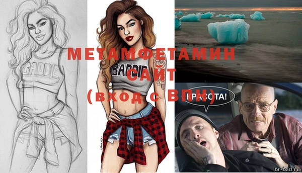 амфетамин Беломорск