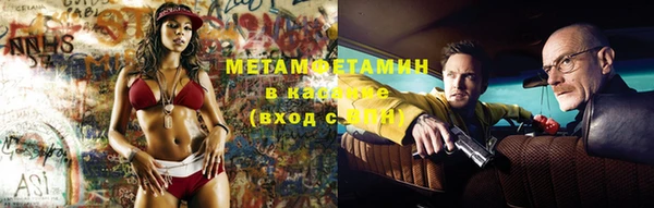 амфетамин Беломорск