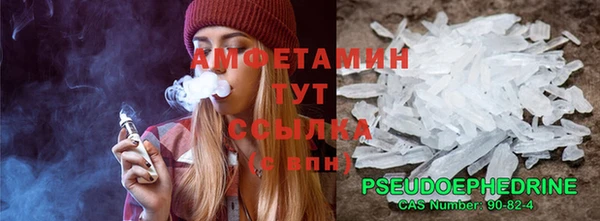 амфетамин Беломорск