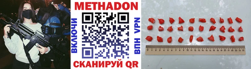 МЕТАДОН белоснежный  Пятигорск 